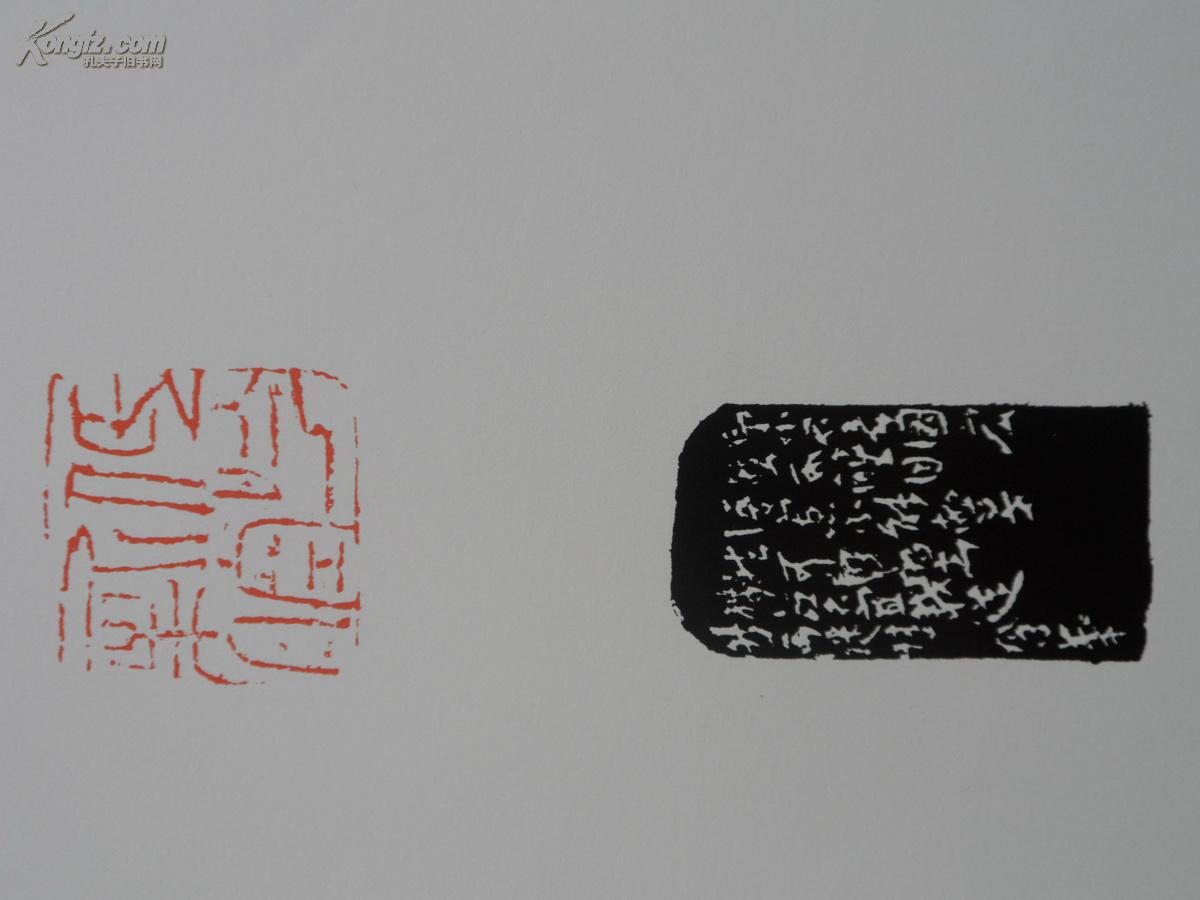 12开荣宝斋版 篆刻家《阴凤华篆刻作品精选》