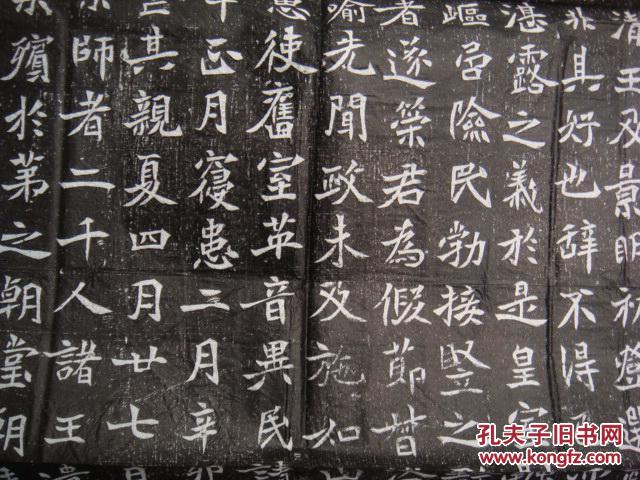 旧拓碑帖:元绪墓志