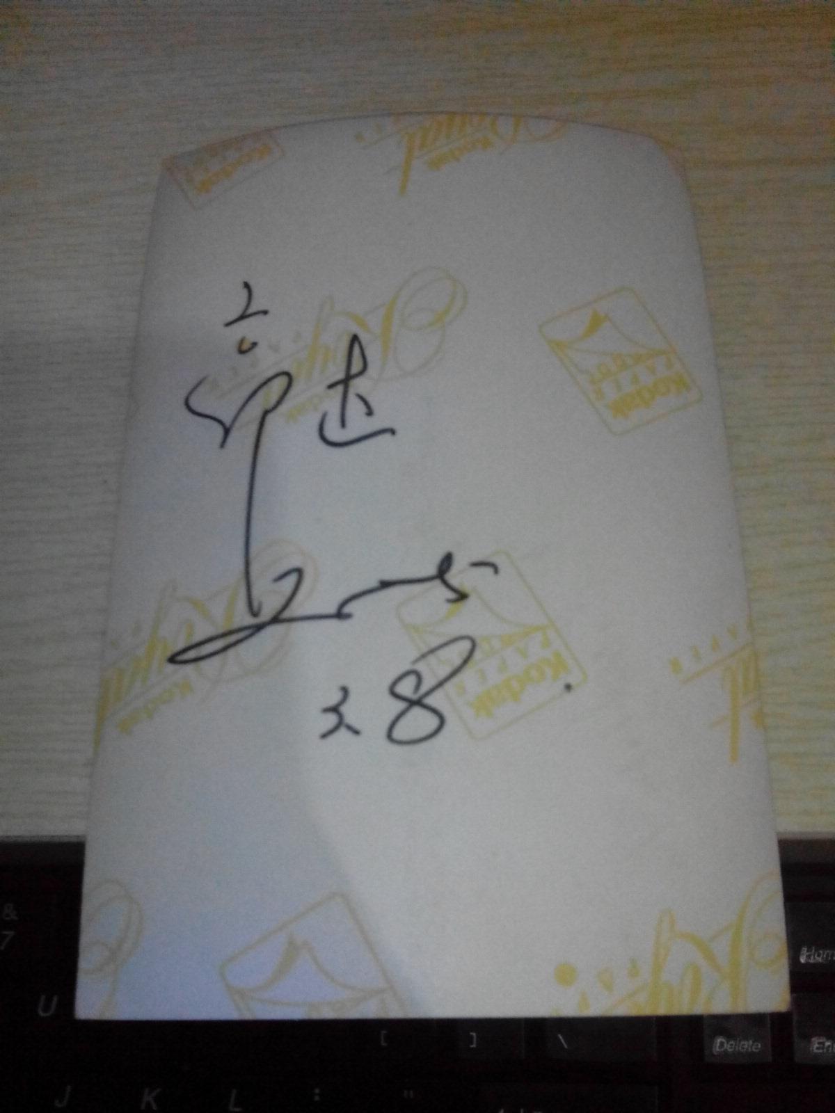 著名艺术家郭达照片【2005年郭达签名照片】