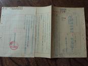辽东省人民政府财政厅1953年关于红砖出厂价格的规定