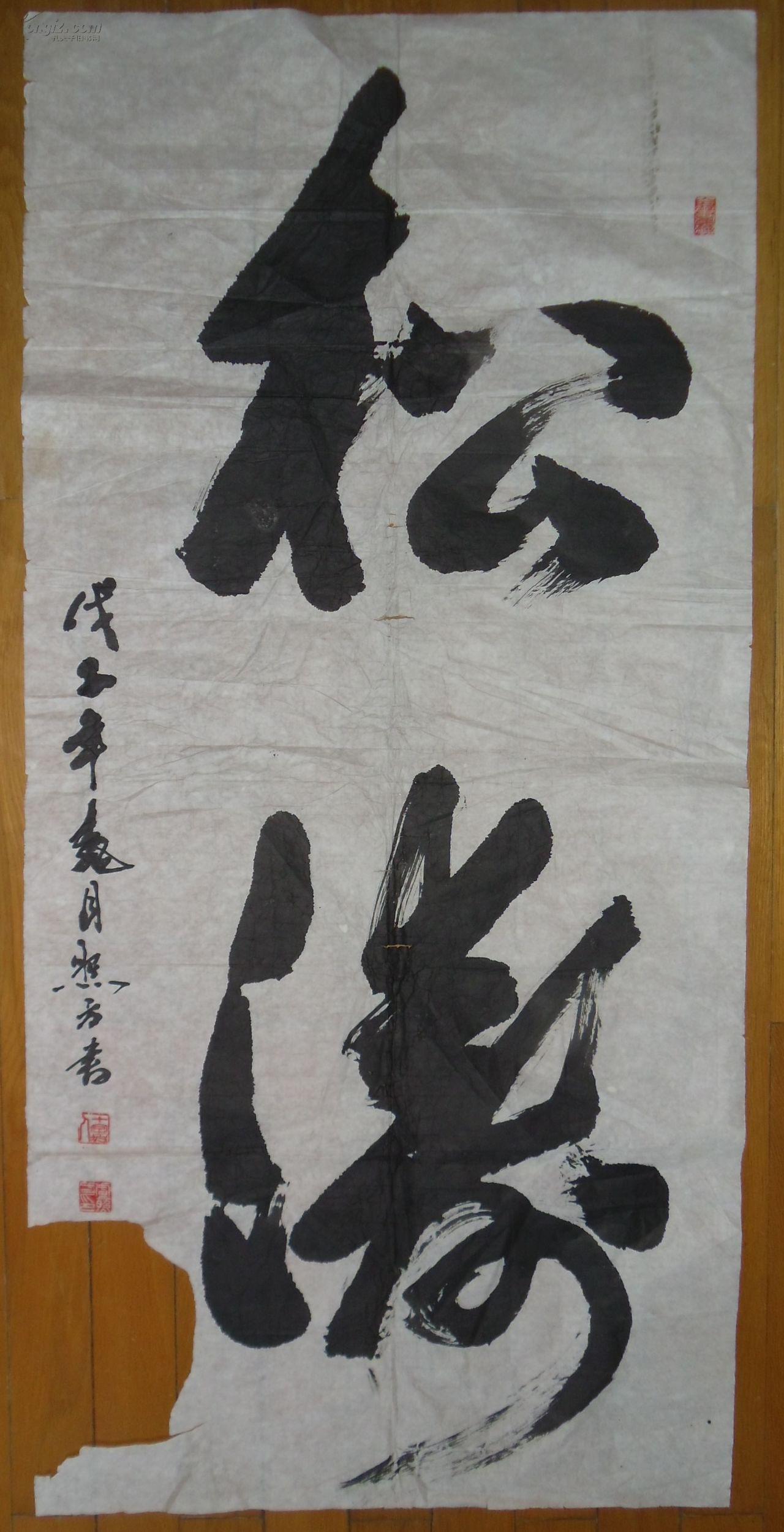 中国书法家协会会员,河南卢照方作品:榜书《松涛》