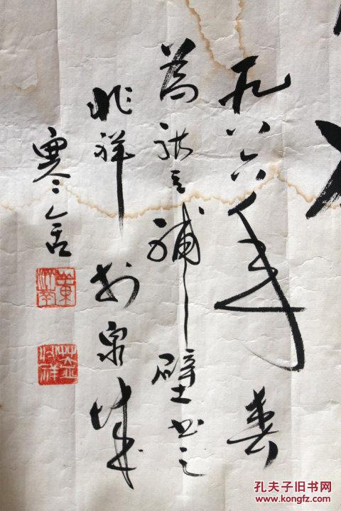 00中国书协会员 山东著名书法家 盖兆祥书法一副--宣纸,有上款,130x65