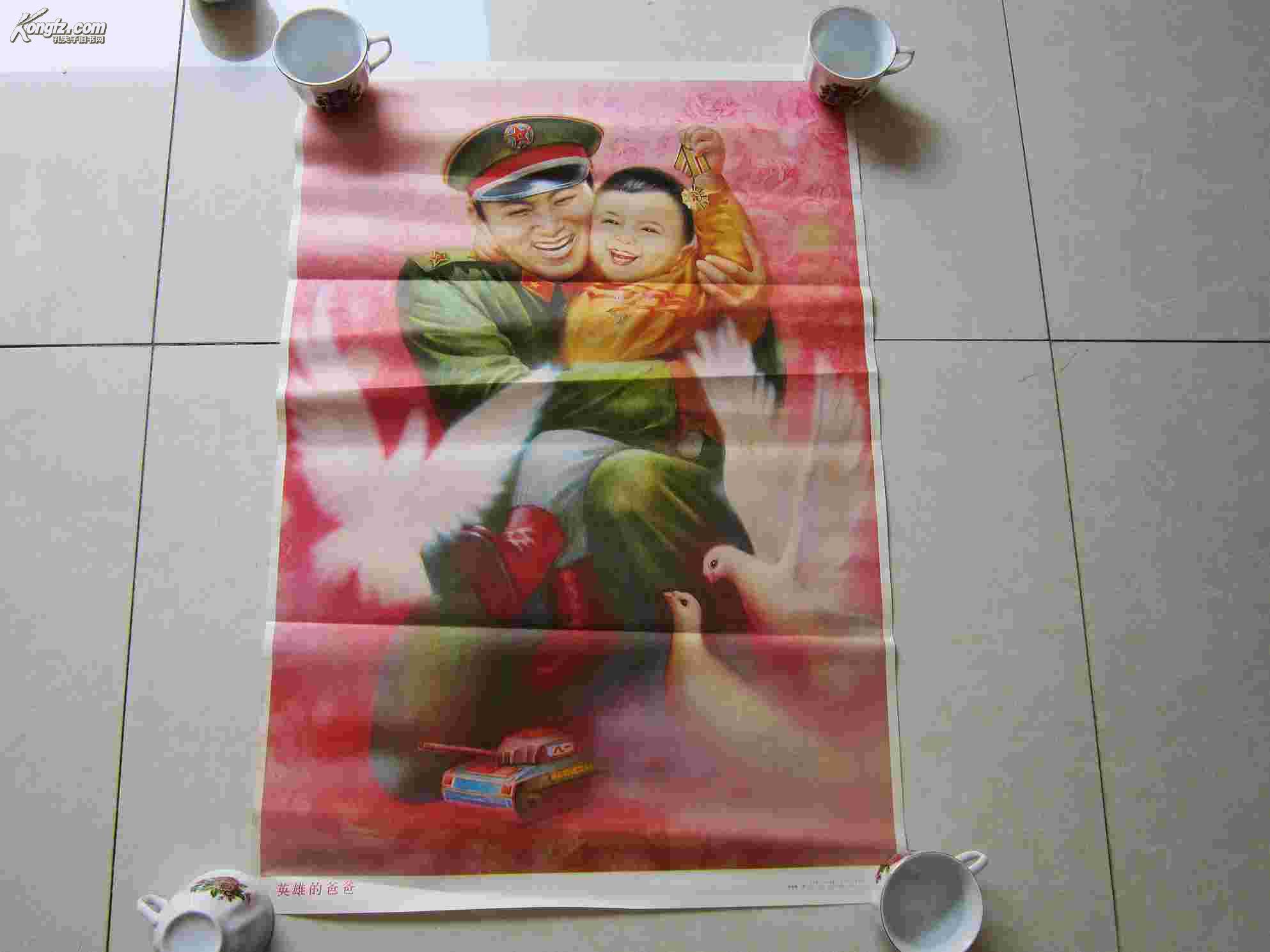 年画:英雄的爸爸(手绘)