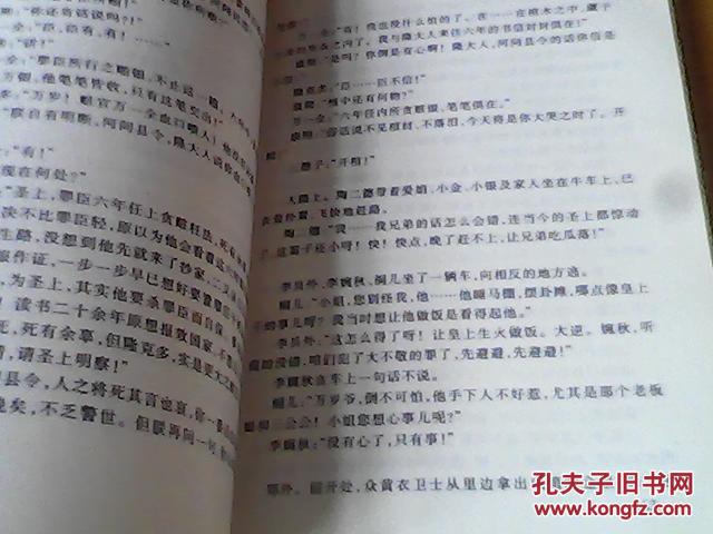 康熙微服私访记第三部锦袍记食盒记铃铛记