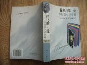 托马斯·曼中短篇小说全编