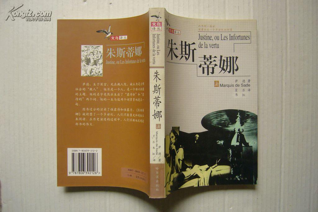 【火鸟译丛】朱斯蒂娜