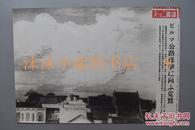 （特7352）史料 《轰炸滇缅公路的日军飞机》 读卖新闻社 黑白老照片一张 图为日军飞机轰炸美国援蒋物资缅甸重要公路 1940年 右侧有事件详细说明