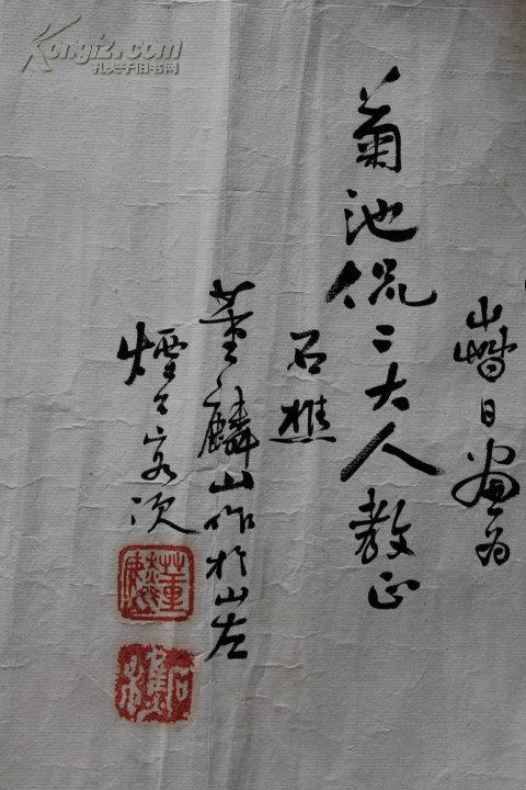 清代 董麟山 兰草