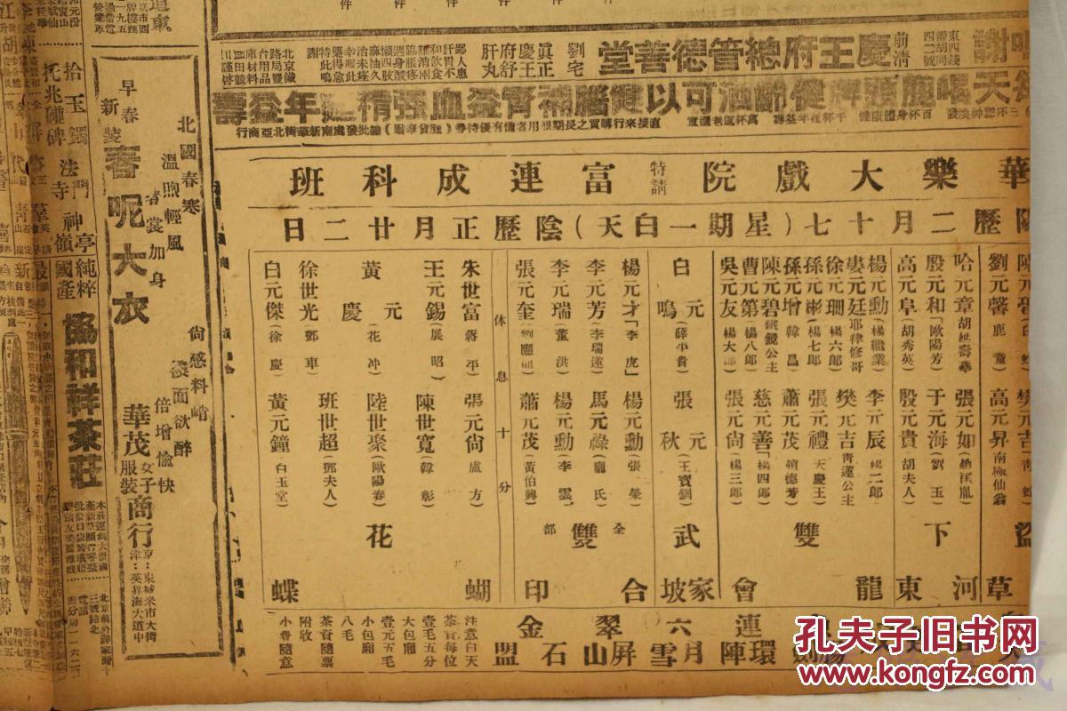 1,王玉蓉定二月出台全班正遴选配角改组中; 2,金少山张君秋合演二进宫