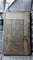 图注八十一难经辨真