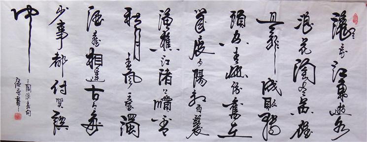 陕西省书法家协会会员,陕西省美术家协会会员"强望,小六尺书法