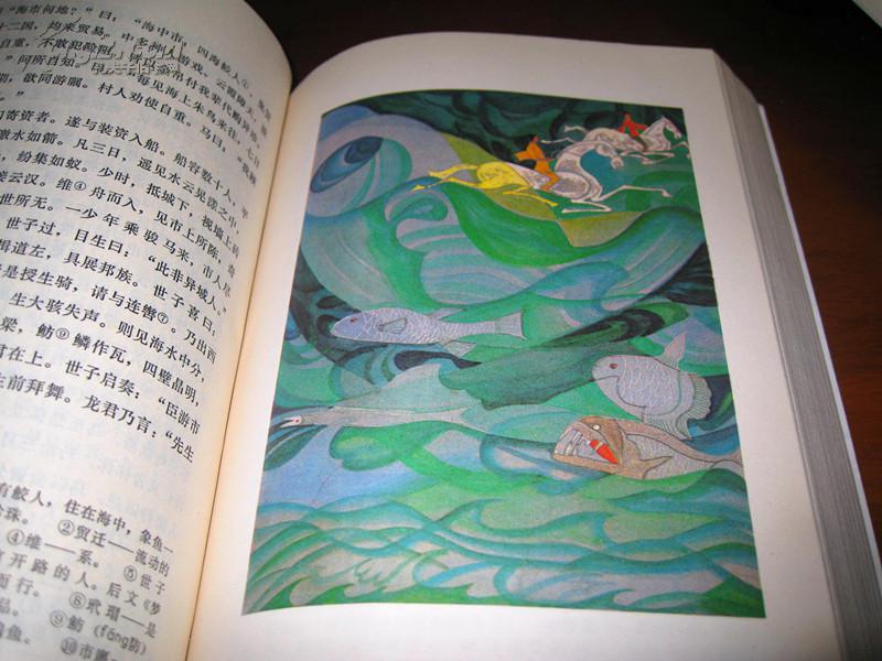 人鬼狐妖的艺术世界:聊斋志异散论 附选注百篇(彩色插图本)