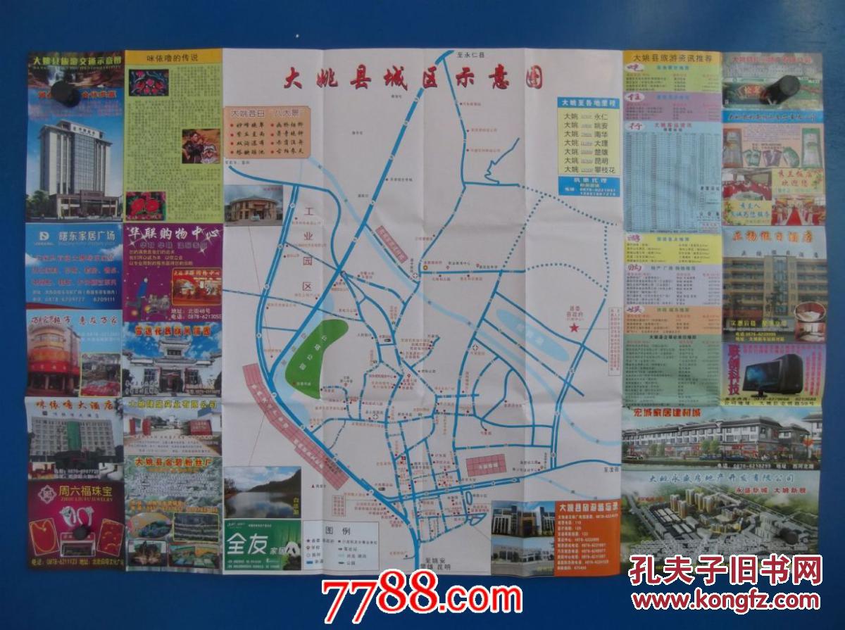 大姚县道路规划图片