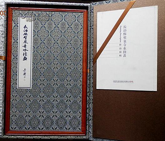 孔网独本长治县圣泉寺水陆画大开本经折装有函盒印刷精美制作典雅