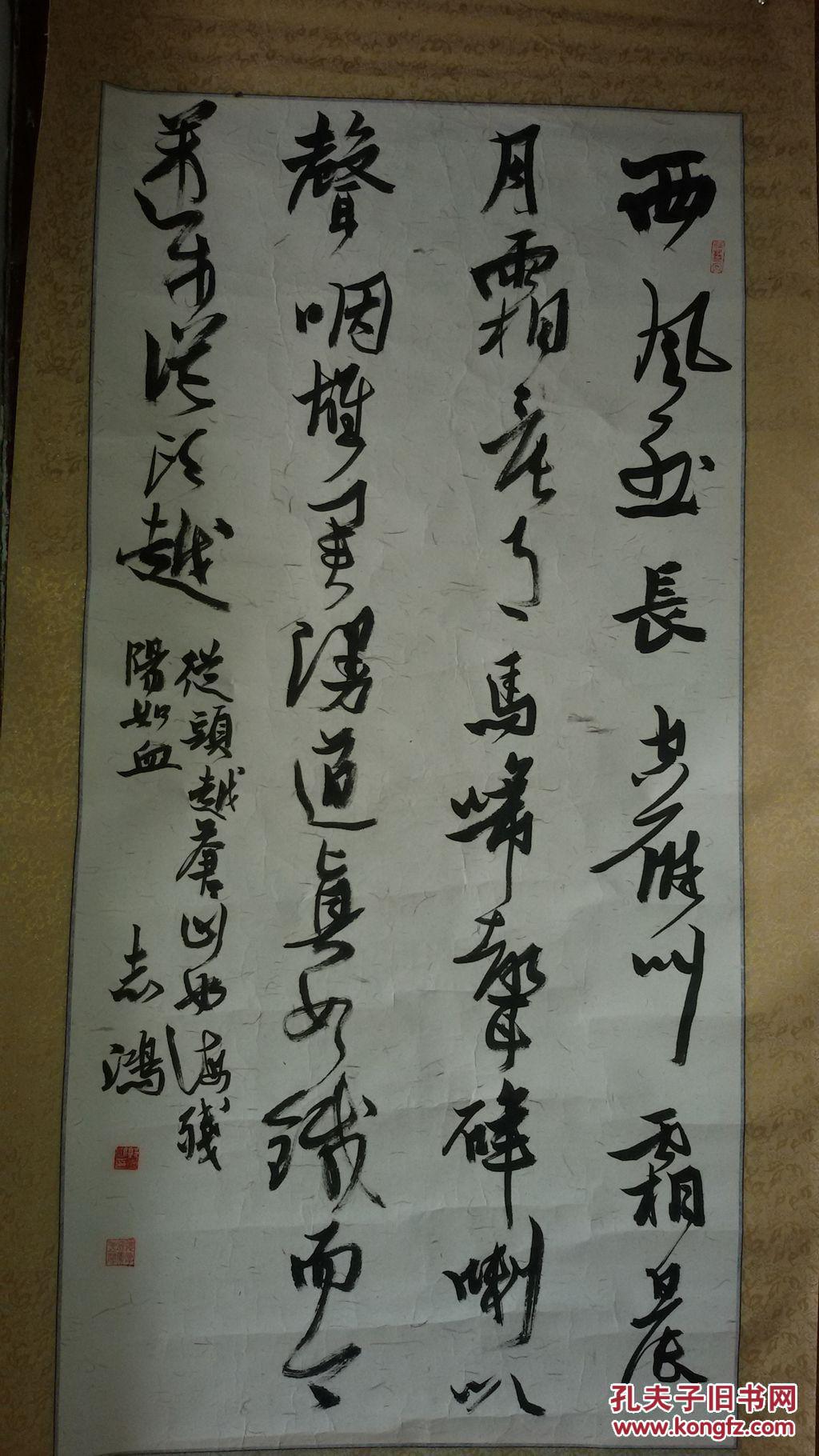 中国书法社副社长,中国书法家协会青少年工作委员会秘书长 郭志鸿书法