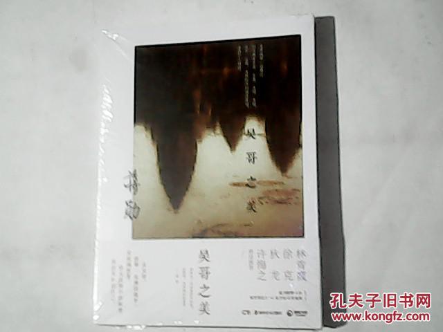 吴哥之美【全新未拆封】