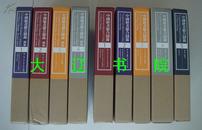 中国绘画总合图录（2013年   大16开精装   豪华布面   正编5册、续编4册   计9册全）