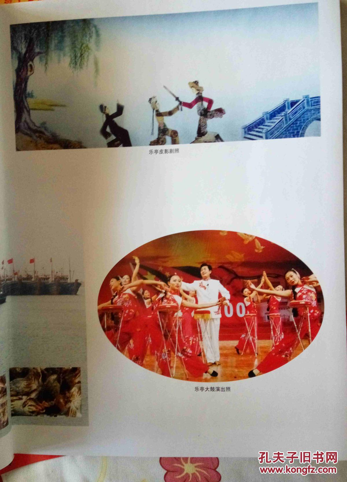 明清乐亭县志(明万历天启,清乾隆,清光绪三版合集)