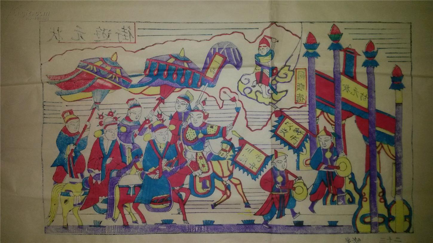 清代原版孤本木刻木版年画版画*状元游街*值得收藏