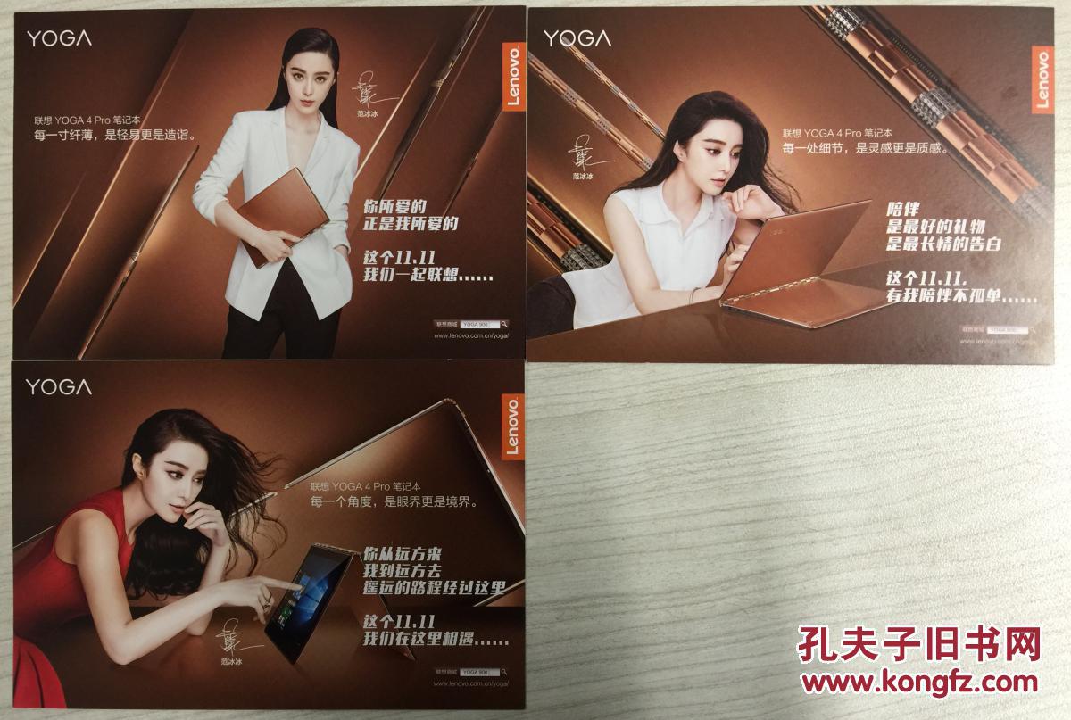 三张一套漂亮的范冰冰邮资明信片 请看清图片,品自定,多拍可适当合并