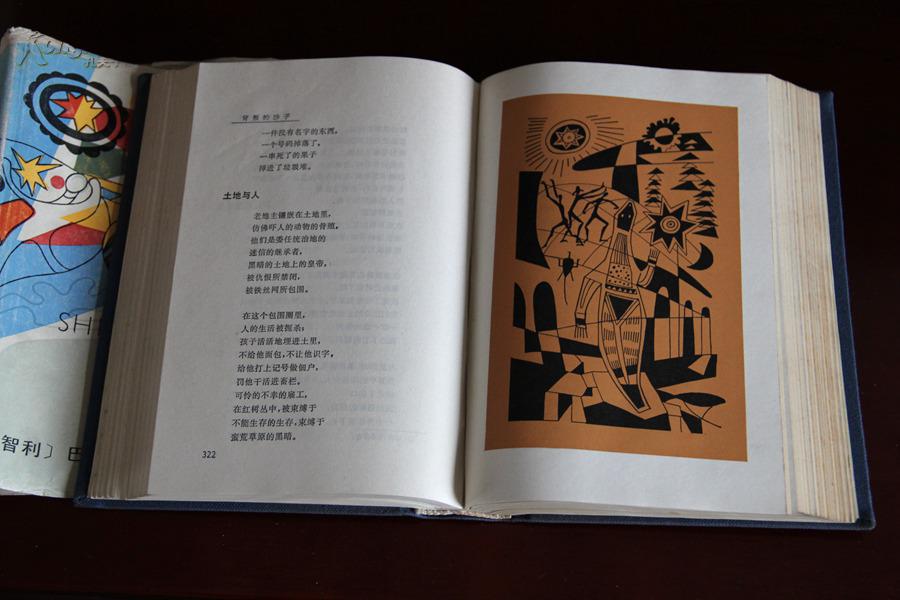 诗歌总集 布面精装