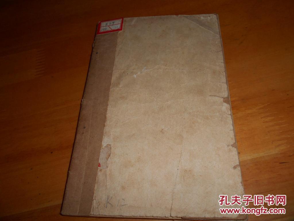 复活---夏衍改编----民国35年版--品以图为准