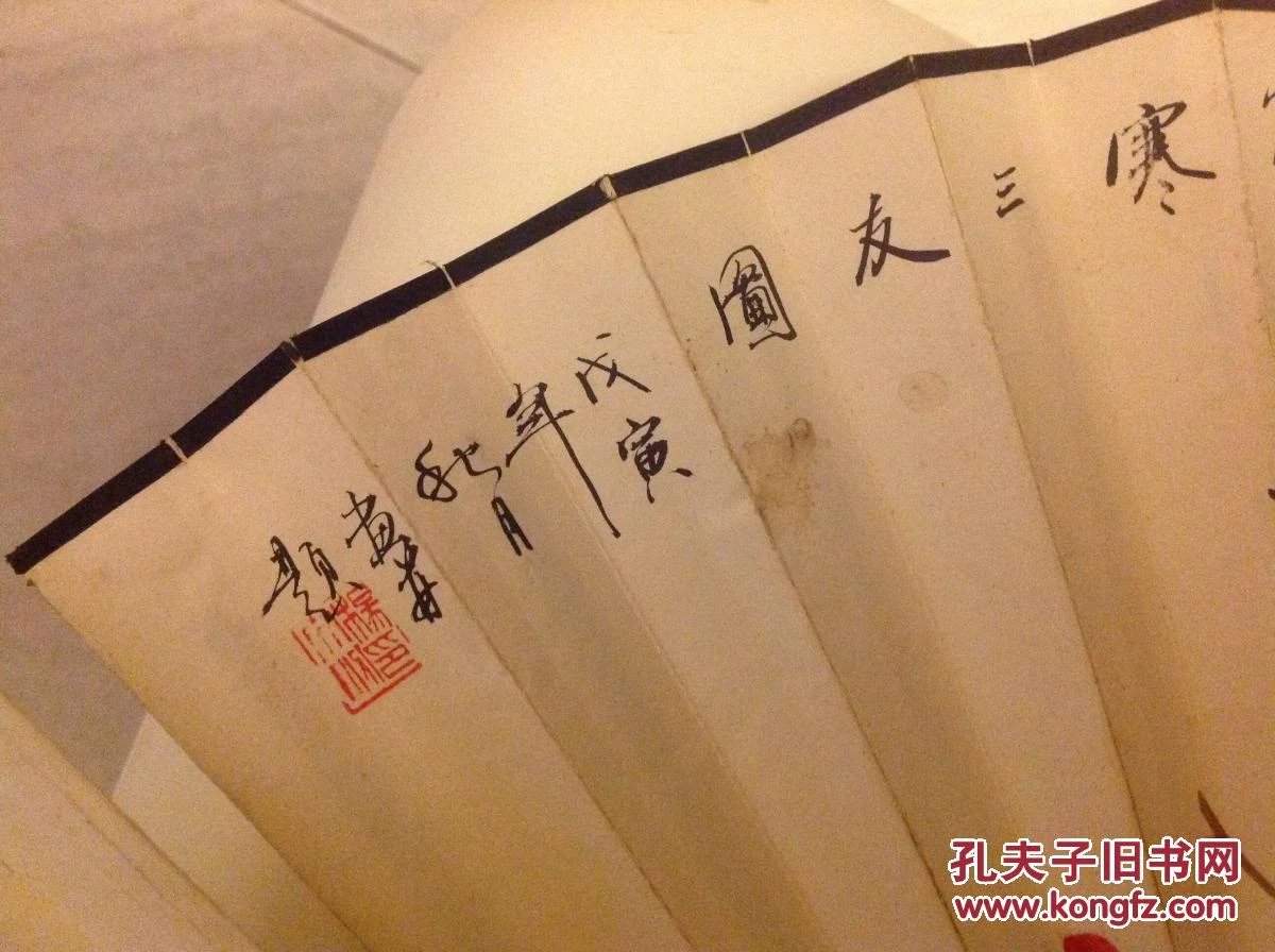 b3421 上海丁浩书法成扇一把_唐诗二首_孔夫子旧书网