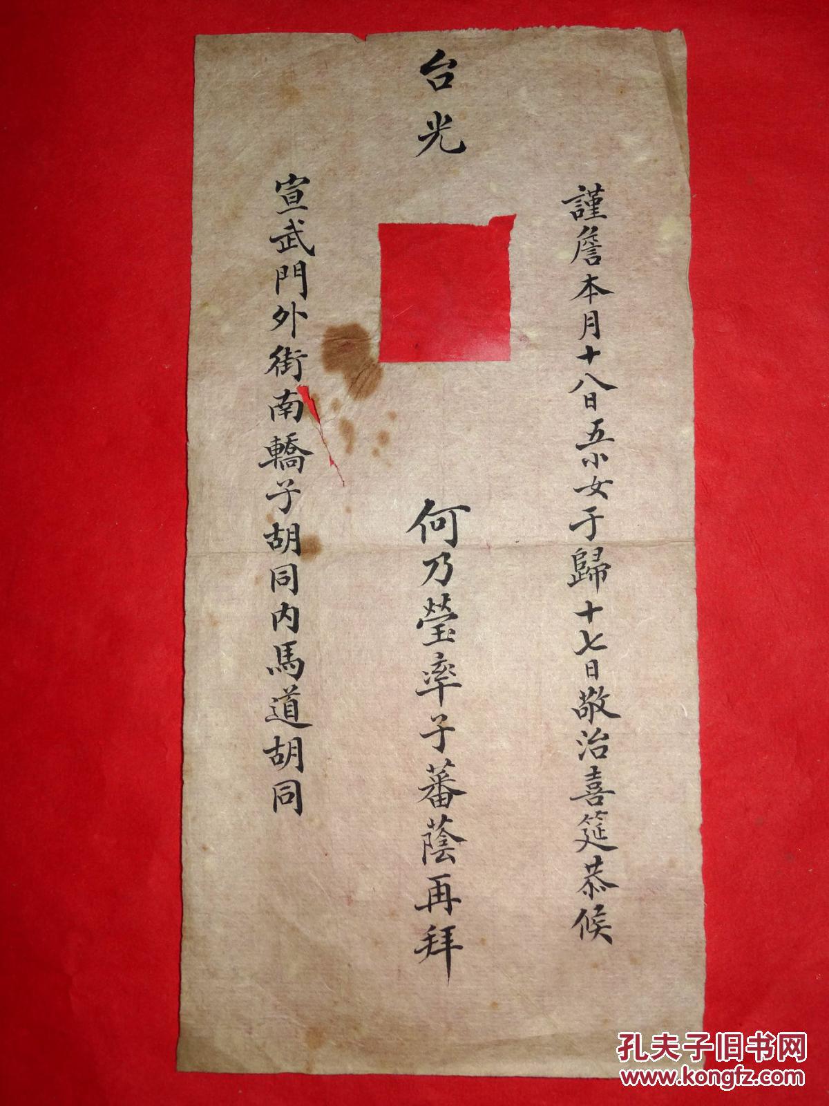 清代标准馆阁体楷书字体,刚劲而不失秀美,稳住而有灵动,是清代楷书的