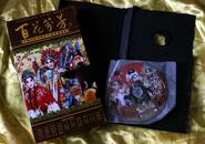 DVD《百花芬芳—中国京剧学院历代名家演唱会》