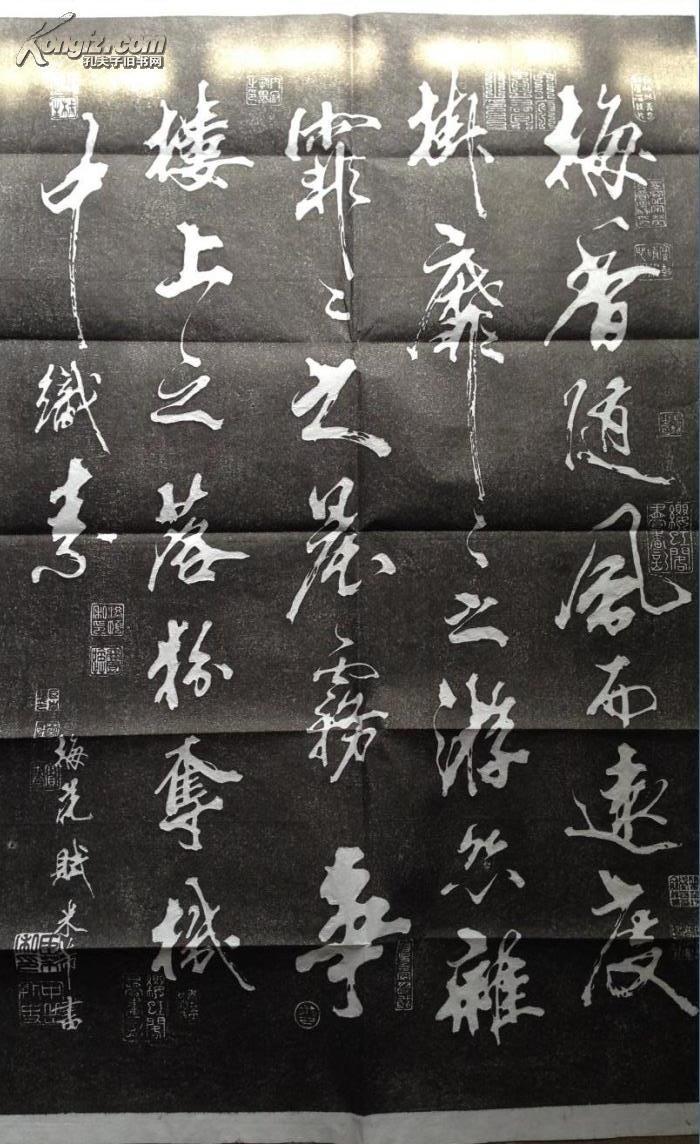 米元章《梅花赋》94x62cm,梅香随风而远度.挂靡靡之游丝.