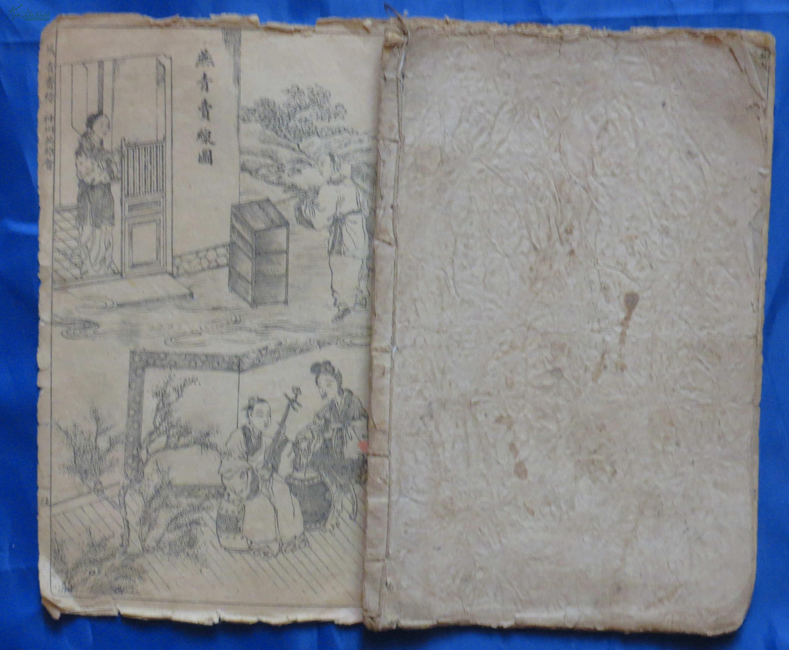 唱本 燕青买线 十三道大辙