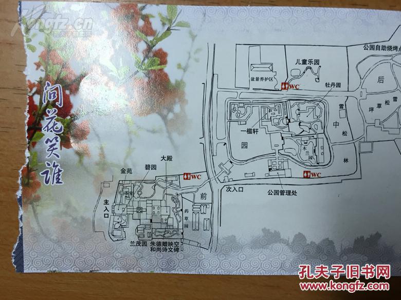 4张《昙华寺门票》