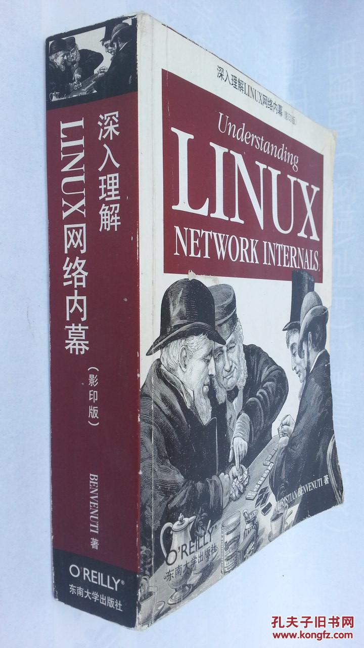 深入理解LINUX网络内幕（影印版）
