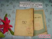 高等數學教程 第三卷 第二分冊   51007封皮有小破損