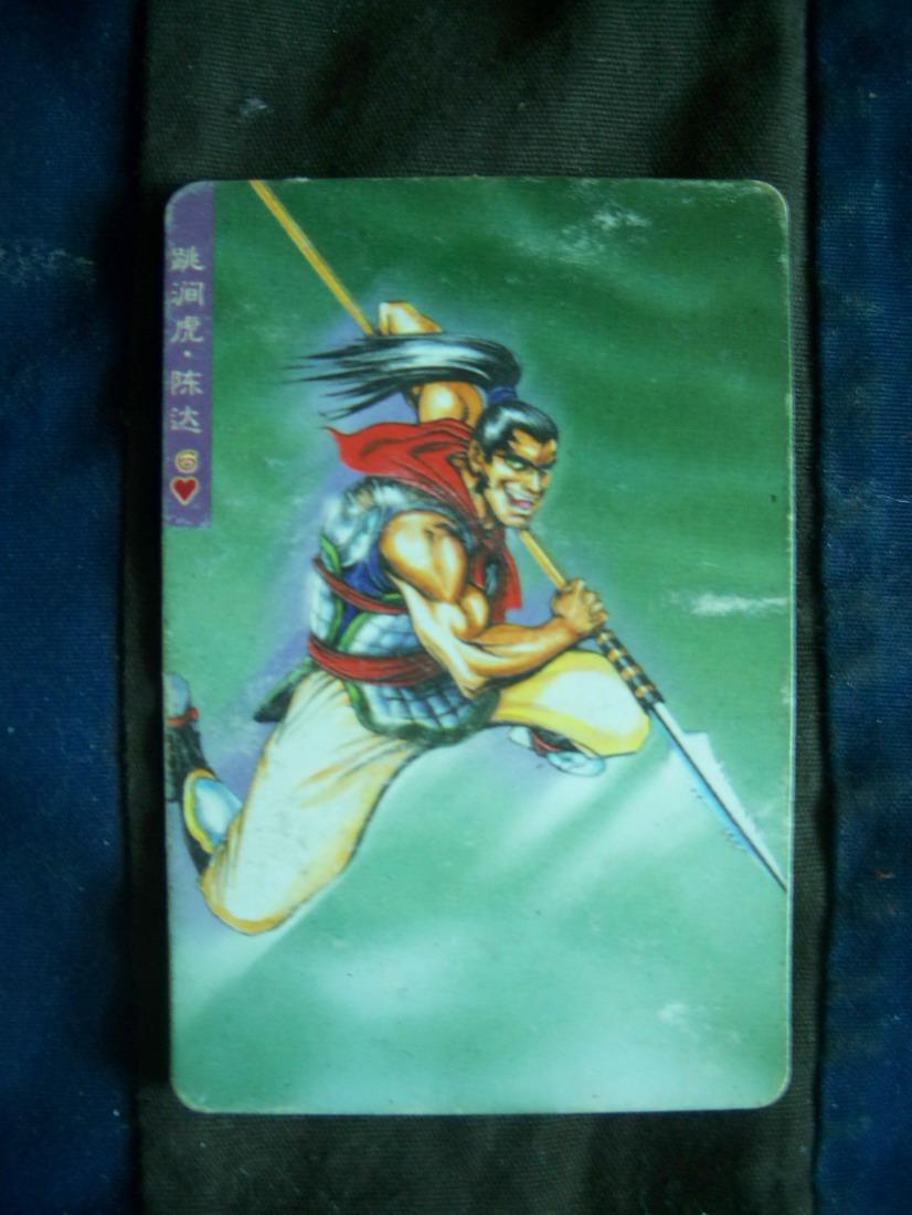 79.中箭虎.丁得孙 .暂停售