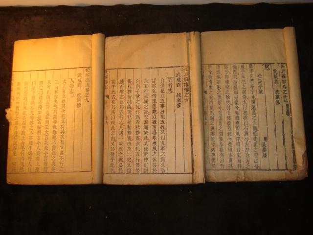 乾隆太史连纸官刻本任丘县志存卷9-12三册