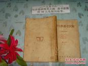 有機化學講壇試驗   51007-1