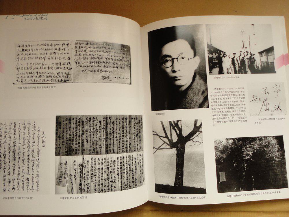 精装8开厚册 原价200元《红岩魂》画册 内有大量历史老照片 品好 见图