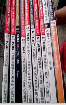 男人帮 【中文版】10本不重复合售_男人帮杂志社_孔夫子旧书网