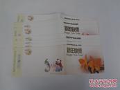 中国邮政有奖明信片 1994 （9张）15分