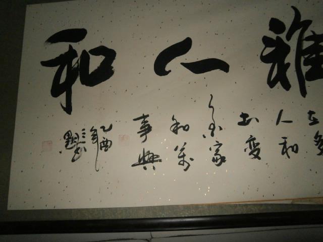 陕西著名书法家【三默】书法