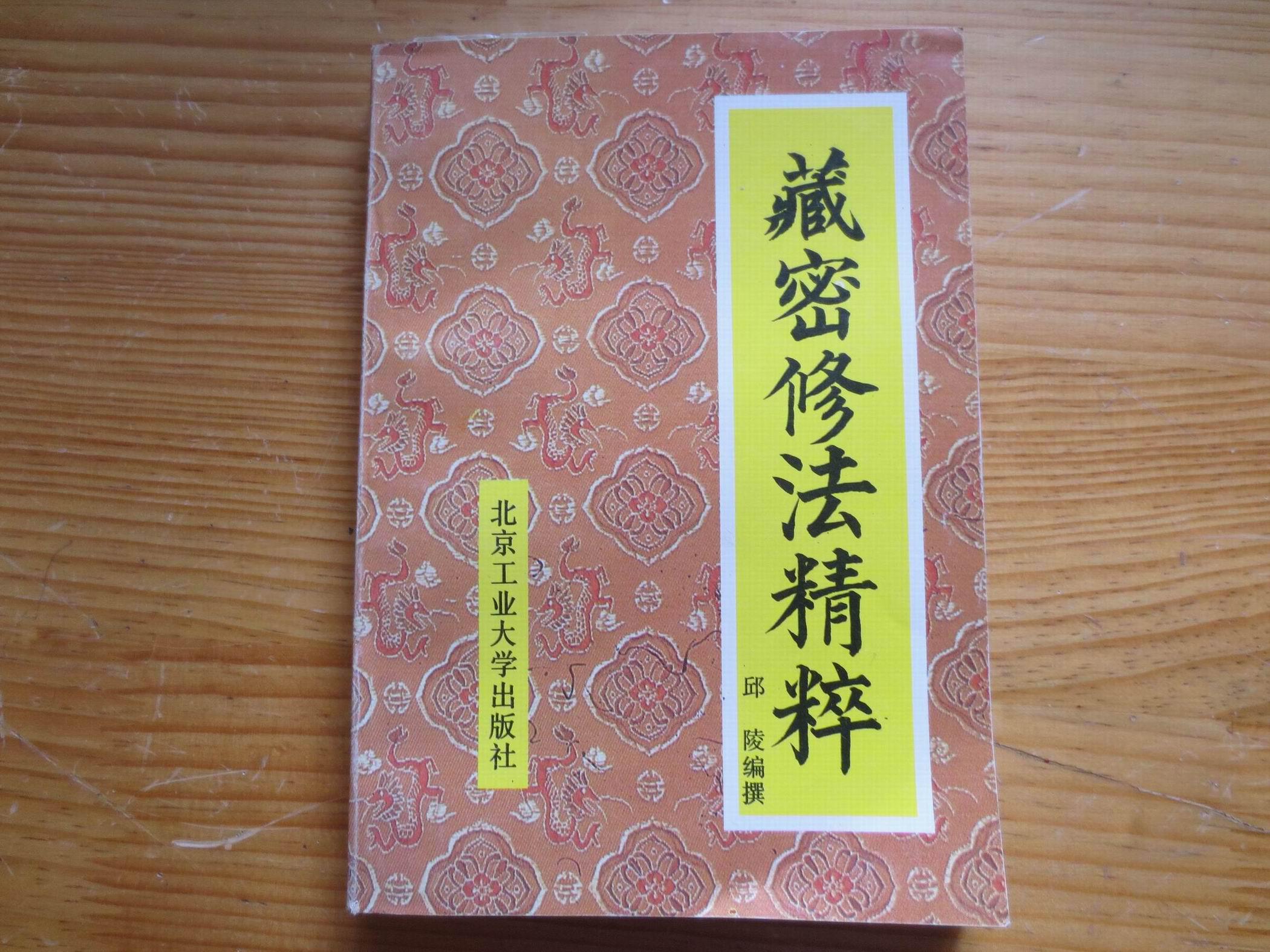 1991年1版2印.156211