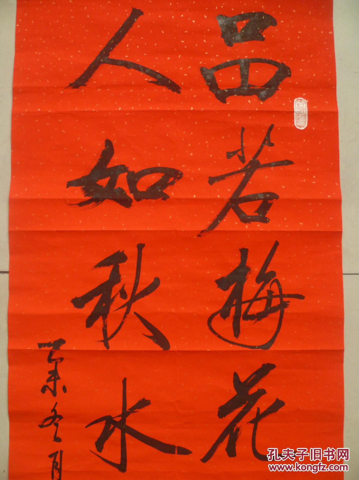 马鸣和书法作品2