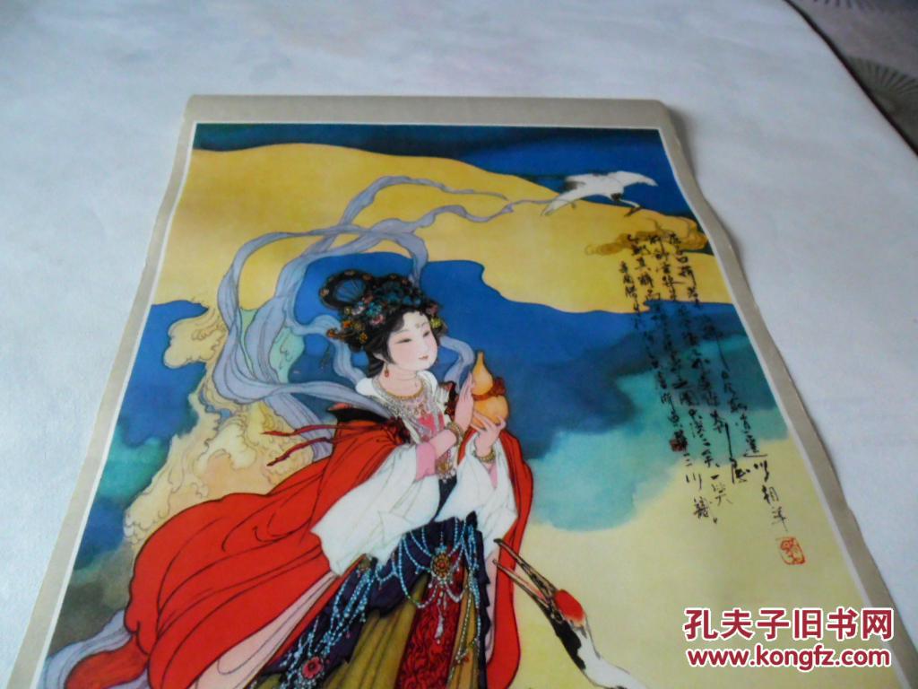 老宣传画西王母献寿