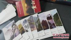 黄山  明信片1986年无邮资未用过共8张带套