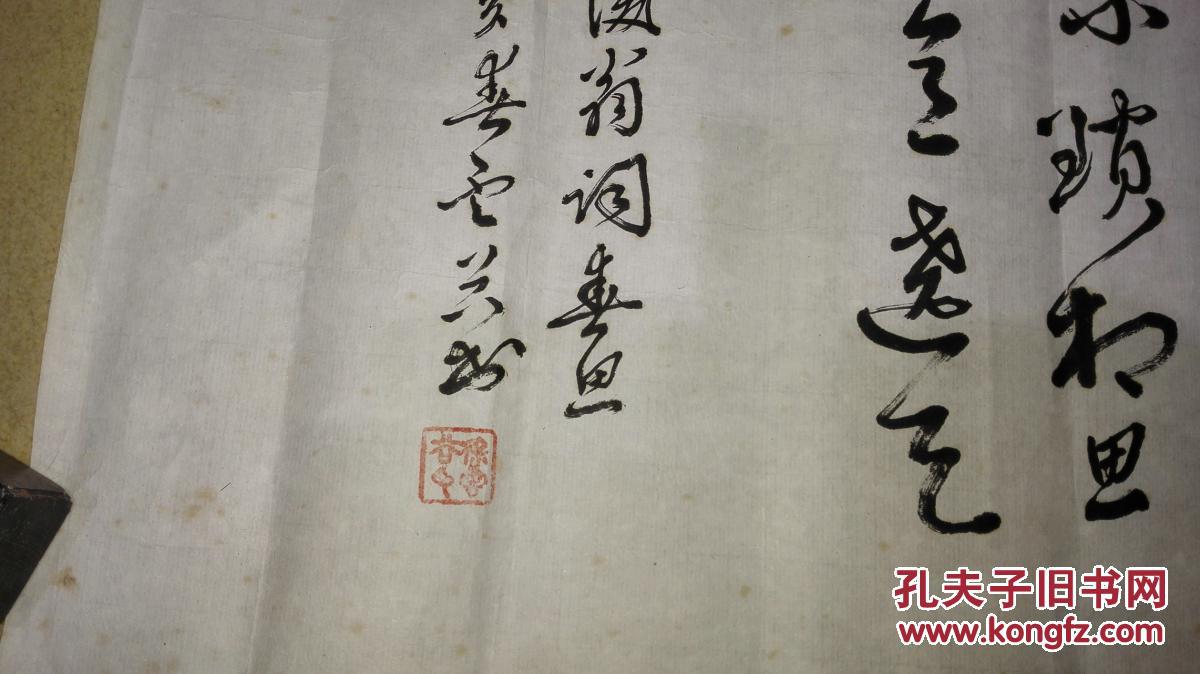 徐云谷书法 《诗词横幅》