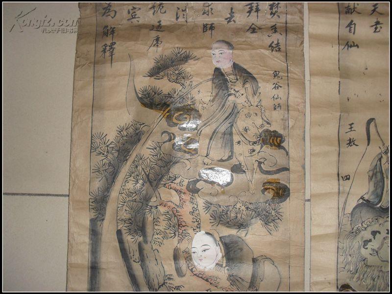 包老包真清末民国时期高密老年画《鬼谷子下山》存2条