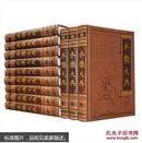 永乐大典 全12册 16开皮面精装 中国历史知识读物 线装书局 4680元