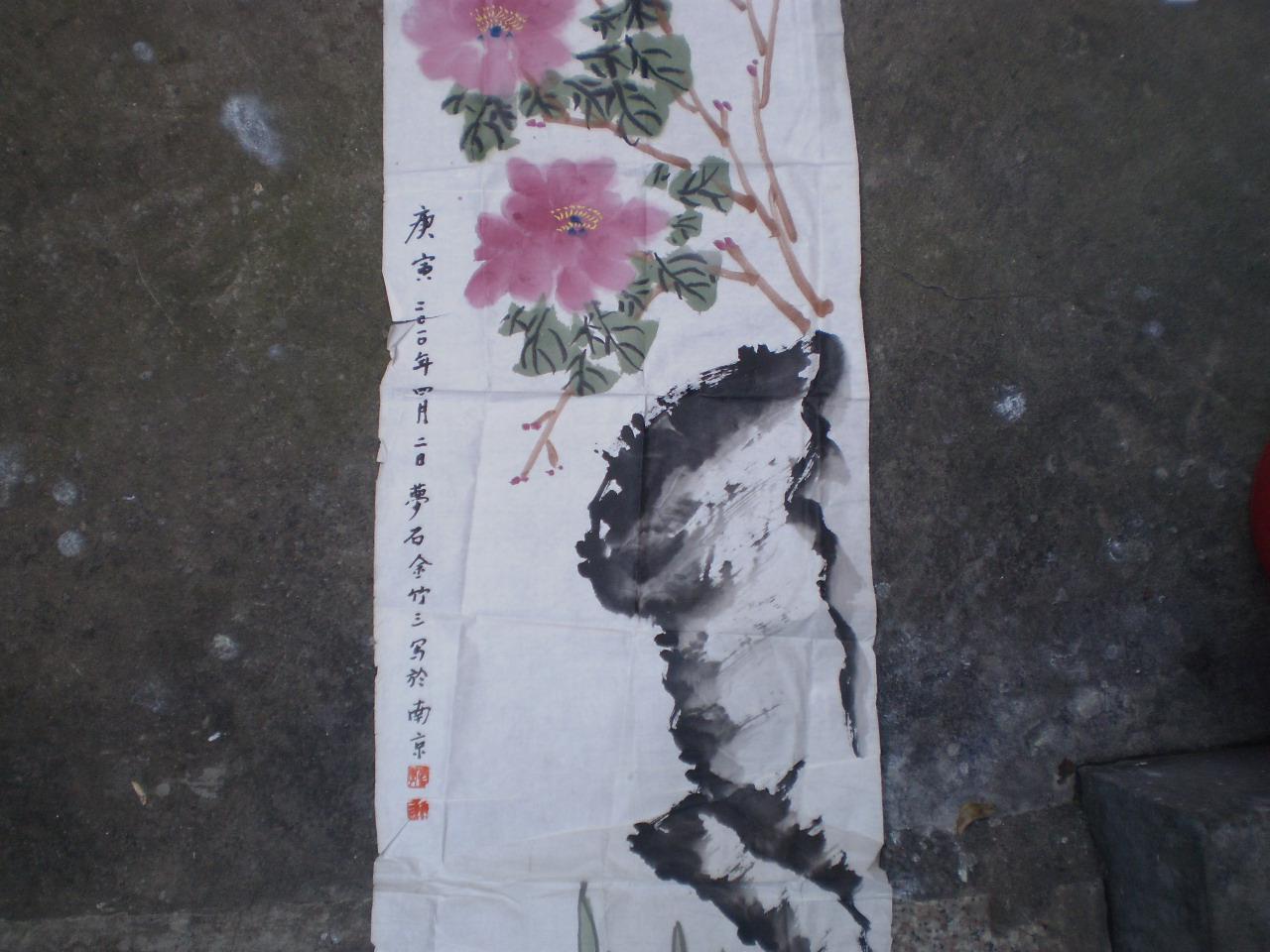 画家梦石余竹山的画(保真)