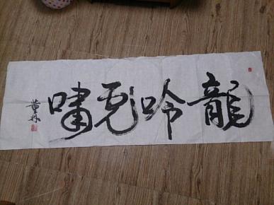 董林_购买董林相关商品_孔夫子旧书网